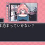 【吉田輝和の絵日記】仮想恋人とイチャイチャしまくるデートシム『PockeDate! - ポケットデートシミュレータ』！あれ、「ホラー」タグがついてるんだけど……