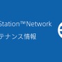 またメンテ？3月11日に引き続き12日もPSNメンテを実施予定―『モンハンワイルズ』のマルチプレイを気にする声や2日連続実施に戸惑う声も