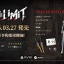 終末SF美少女ソウルライク『AI LIMIT 無限機兵』最終トレイラー公開―3月27日世界同時リリース