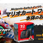 「ニンテンドースイッチ2」価格は4万9,980円!新作『マリカ』セットも販売【Nintendo Direct: Nintendo Switch 2 - 2025.4.2】