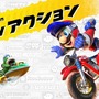 『マリオカート ワールド』「リワインド」で早戻してやり直す?「チャージジャンプ」でカメ回避!? 衝撃の新アクション発表【マリオカート ワールド Direct】