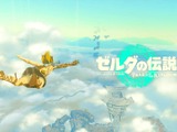 最大約36％の値上！『ゼルダの伝説』30周年記念書籍が価格改定―原材料 