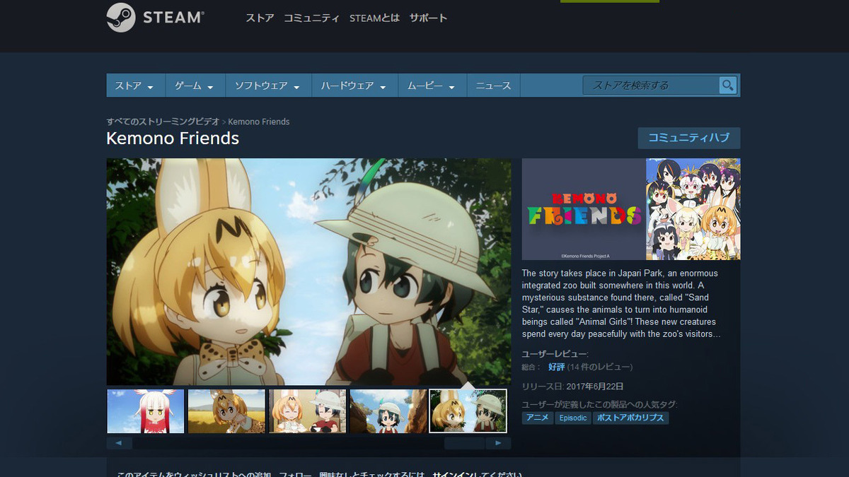 Steamで日本産アニメ50本超が海外向けに配信開始 けものフレンズ もラインナップに登場 Update Game Spark 国内 海外ゲーム情報サイト