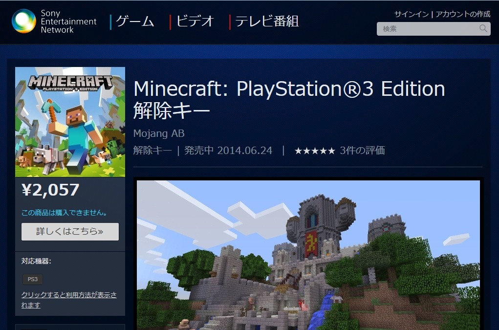 Razcepvane Taksa Za Obuchenie Izdignete Se Minecraft Playstation 3 Edition Ps3 Zartsprod Org