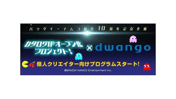 バンナムの「カタログIPオープン化プロジェクト」個人向けプログラム開始、ニコ動への投稿ハウツーも公開