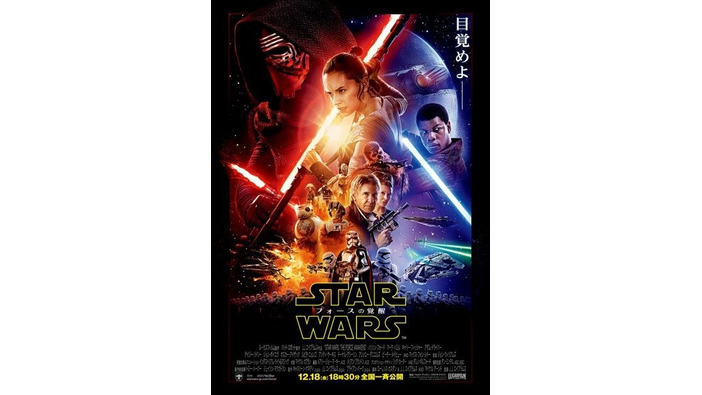 「スター・ウォーズ/フォースの覚醒」ポスタービジュアルに新キャラ多数