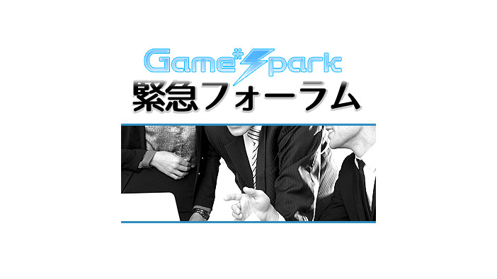 Game*Spark緊急フォーラム『PlayStationメディアブリーフィングの感想』