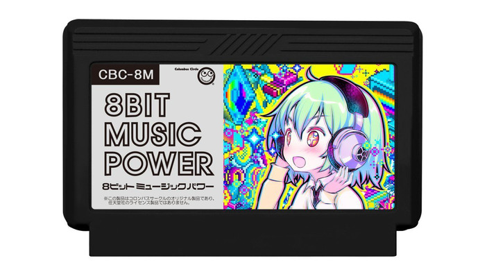 ファミコン『8BIT MUSIC POWER』1月下旬に発売決定！実機で動作する完全新作