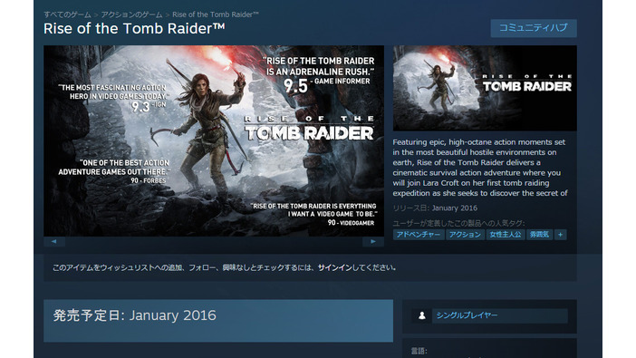 SteamにPC版『Rise of the Tomb Raider』商品ページが出現、発売時期も