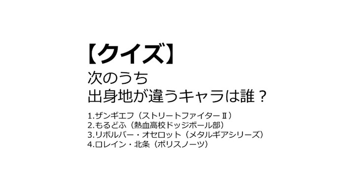 【クイズ】GAMEMANIA！：総合問題2 ― 次のうち、カービィのコピー能力にないのはどれ？