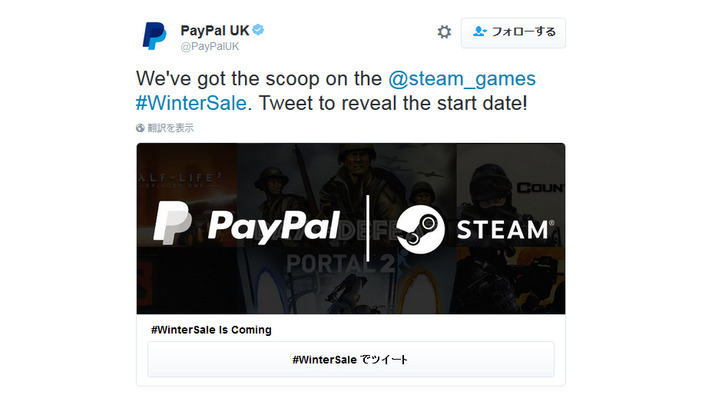 Steamウィンターセールの開始日が確定！―PayPal英国公式Twitterが告知