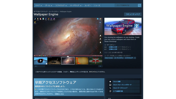 【特集】『Wallpaper Engine』の使い方―Steamで人気の“動く壁紙”作成ソフト