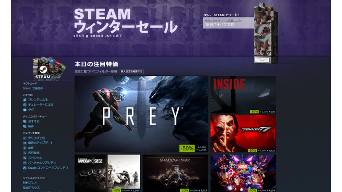 「Steamウィンターセール」がスタート！―「Steamアワード 2017」最終投票も