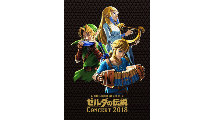 『ゼルダの伝説』フルオーケストラコンサートがCDに！初回数量生産限定生産盤には貴重な映像を収録