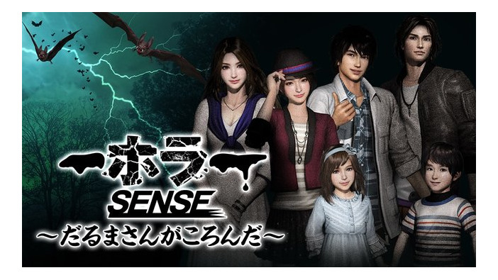 PS VR版『ホラーSENSE ～だるまさんがころんだ～』“動いたら死ぬ”最恐ホラーアドベンチャー本日25日よりDL販売を開始！