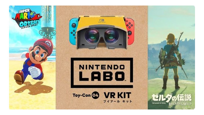 『ゼルダの伝説 BotW』ゲーム全編がVRで体験可能！『スーパーマリオ オデッセイ』と共に「VRゴーグルToy-Con」に対応