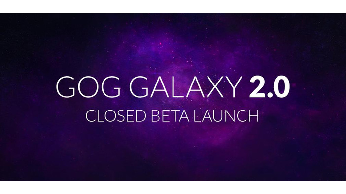 GOG.comの新クライアント「GOG Galaxy 2.0」クローズドβと参加登録受付開始―複数機種のゲームを一元管理