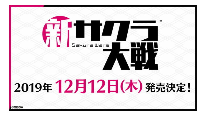 『新サクラ大戦』12月12日発売決定！3Dアクションとなったバトルパートや新たな華撃団も映像付きで公開【生放送まとめ】