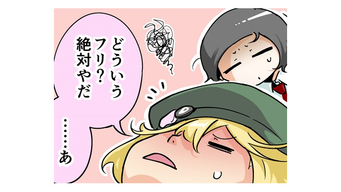 【漫画じゃんげま】193.「防衛請負人」の巻