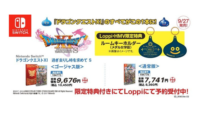 ローソン銀行ATMが『ドラクエ』仕様に変身！？取引開始でレベルアップ音声が鳴るように