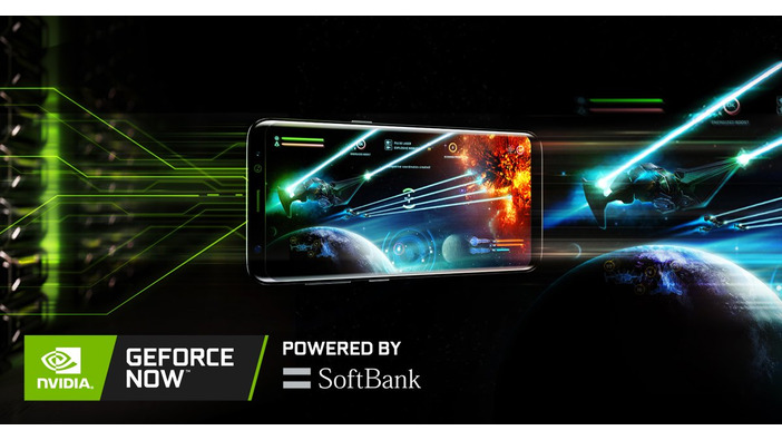 クラウドゲームサービス「GeForce NOW Powered by SoftBank」2019年冬より始動ーソフトバンクとNVIDIAが協業