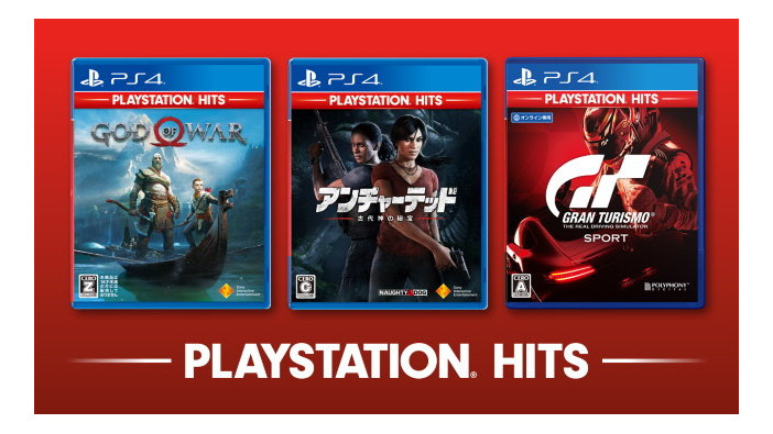 お得な「PlayStation Hits」より『ゴッド・オブ・ウォー』、『アンチャーテッド 古代神の秘宝』、『グランツーリスモSPORT』が発売！