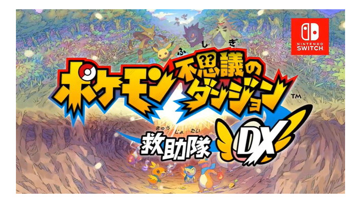 スイッチ『ポケモン不思議のダンジョン 救助隊DX』3月6日発売決定！2005年発売の『赤の救助隊・青の救助隊』がリメイク