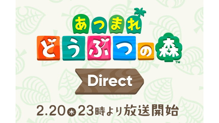 「あつまれ どうぶつの森 Direct」2月20日23時より放送決定！新たに始まる無人島生活を、約25分にわたって紹介