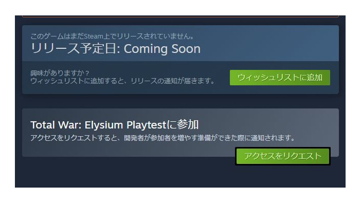 ValveがSteam上でゲームのテストビルド参加を直接リクエストできる新機能を追加
