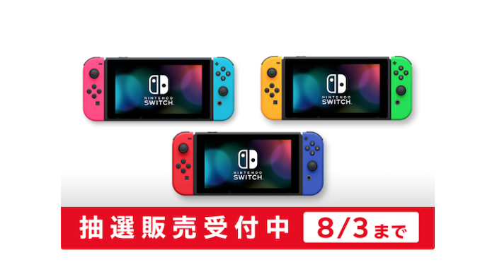 Nintendo Switch - 【土日限定】値下げ！新品 未使用 任天堂スイッチ