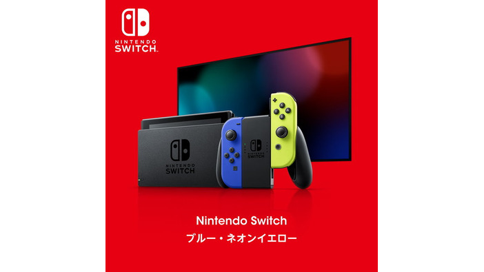 Nintendo Switch - (新品未使用) Nintendo Switch 本体 ネオンブルー