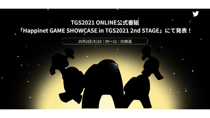 このシルエットはあの宇宙人狼……？H2 INTERACTIVEがTGS2021で発表予定新作のティザーサイトを公開