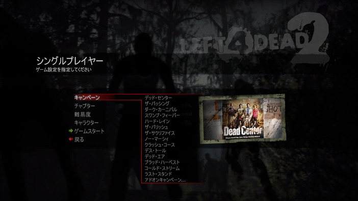 『Left 4 Dead 2』で簡単に味わう！『Back 4 Blood』風味の作り方～Modを添えて～【スパくんのModプリセット】