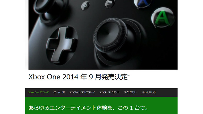 【海外ゲーマーの声】Xbox Oneが日本含む26カ国で9月発売決定、欧米での反応は