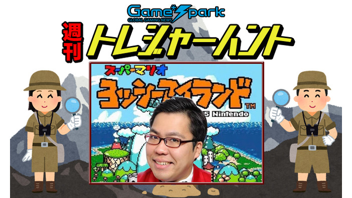 【週刊トレハン】「Yes!アキトによるヨッシーアイランド」2022年2月27日～3月5日の秘宝はこれだ！