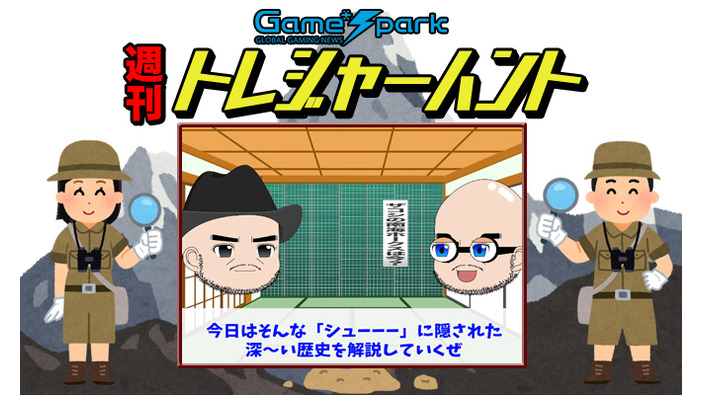 【週刊トレハン】「ゆっくりザコシ」2022年6月29日～7月2日の秘宝はこれだ！