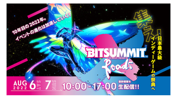 「BitSummit X-Roads」公式配信スケジュールや会場マップ公開―サカモト教授、古代祐三氏による注目のMUSIC演奏も