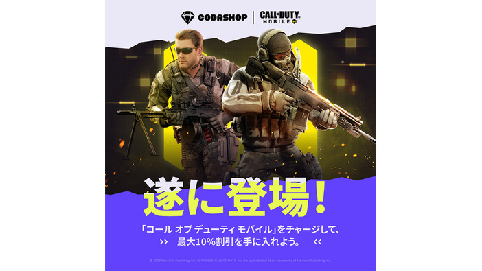 ゲーム内決済サービス「Codashop」の国内サービスがスタート―今後は様々な決済方法を導入予定