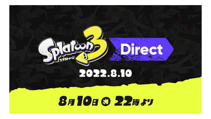 「スプラトゥーン3 Direct」は本日10日22時から放送！約30分で“『スプラ3』の全容”をお届け