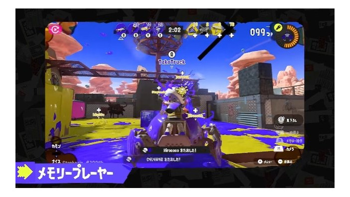 『スプラトゥーン3』のロビーが便利すぎる！ 待ち時間を活用できる「試射場」、バトルを振り返る「メモリープレーヤー」など新機能満載