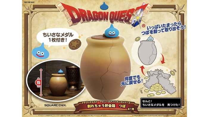 『ドラクエ』新グッズ「割れちゃう貯金箱 つぼ」登場！劇中おなじみの「割れるつぼ」を再現、本当に割れる！