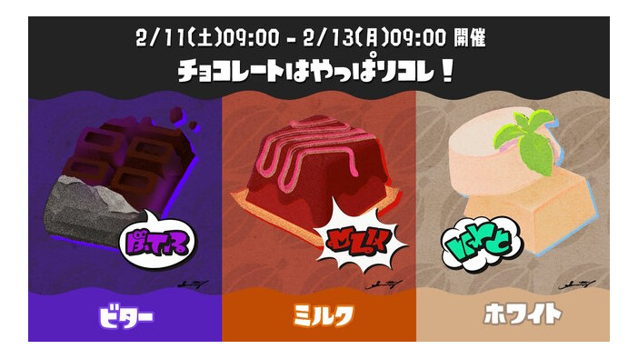 『スプラトゥーン』公式Twitterから引用。