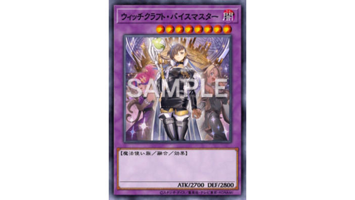 画像は「遊戯王OCG デュエルモンスターズ カードデータベース」より引用。