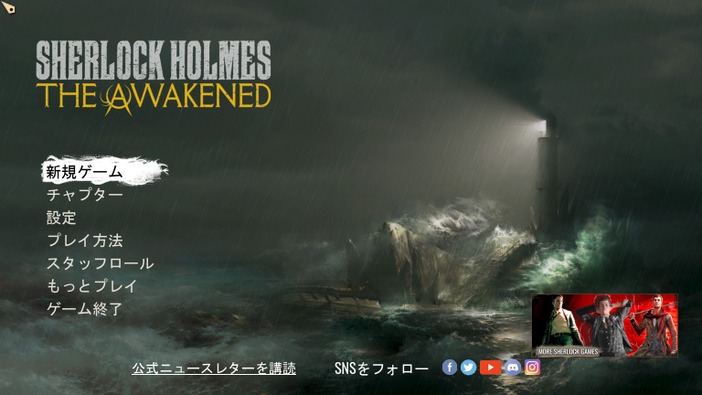 名探偵の遊びごたえは抜群だった…！リメイク版『Sherlock Holmes The Awakened』で事件解決のため奔走しよう【プレイレポ】