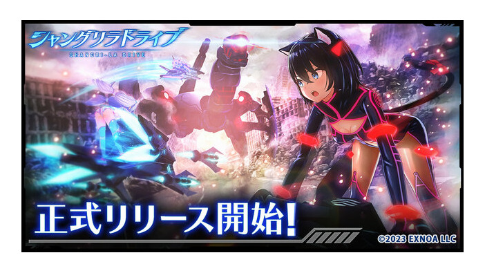 メカ×美少女RPG『シャングリラドライブ』サービス開始！人気シンガー、96猫が歌うパワフルな主題歌にも注目