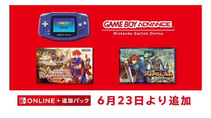 『ファイアーエムブレム 封印の剣・烈火の剣』が“GBA Nintendo Switch Online”で6月23日配信決定！連動要素もバッチリ収録