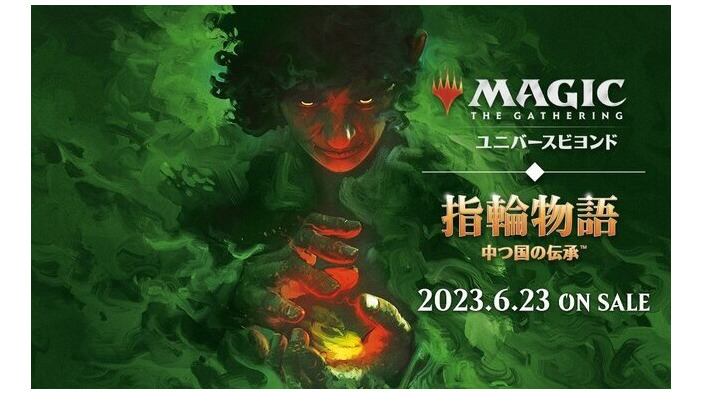 「文字通り手が震えた」....『MTG』封入率0.00003%の激レアカードを引き当てた人物が、海外メディアのインタビューに答える