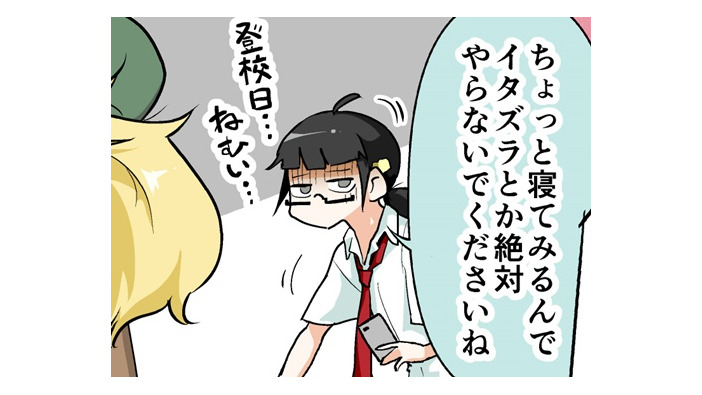 【漫画じゃんげま】382.「紛れ込んだモノ」の巻