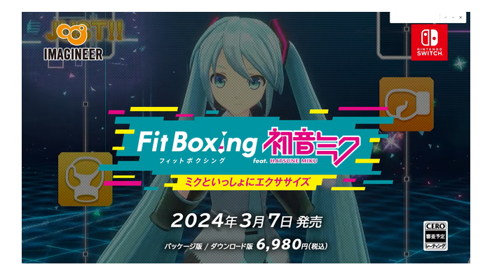 『Fit Boxing feat. 初音ミク』が2024年3月7日発売！ミクたちの楽曲でトレーニングできるモードが新たに収録【Nintendo Direct 2023.9.14】