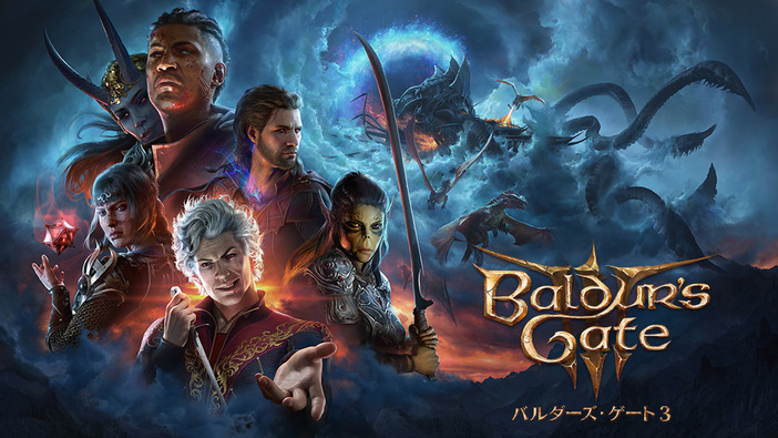 世界最高峰RPGがついに日本上陸！国内PS5版『バルダーズ・ゲート3』12月21日発売決定！パッケージ版の予約も開始